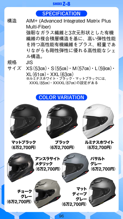 【電子版のみ商品】MOTORCYCLE LIFE TOOLS Vol.1『フルフェイスヘルメットガイド』（2026/4/25発売）