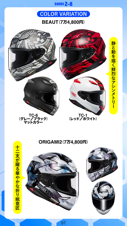 【電子版のみ商品】MOTORCYCLE LIFE TOOLS Vol.1『フルフェイスヘルメットガイド』（2026/4/25発売）