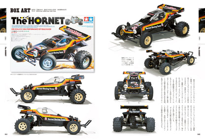 TAMIYA ヴィンテージ RC カー ミュージアム