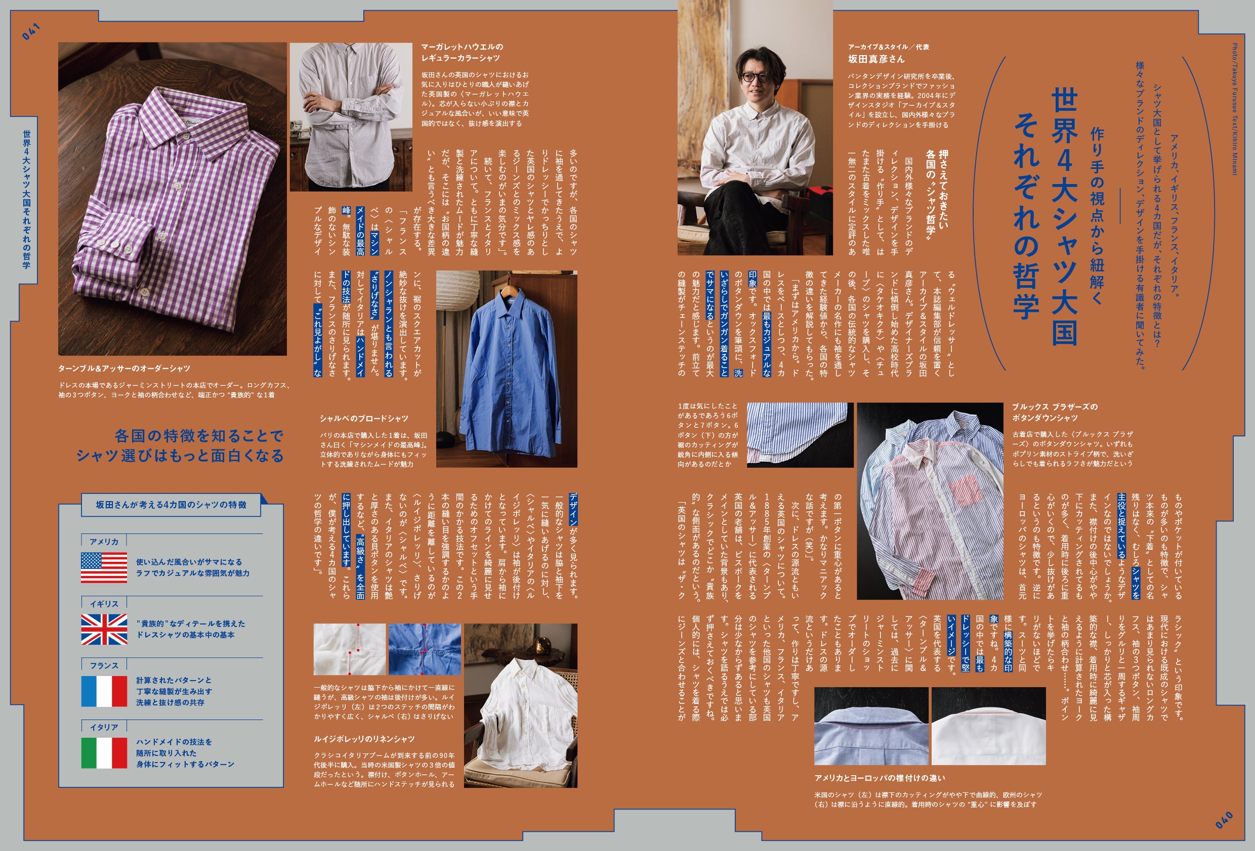 2nd 2026年6月号 Vol.218「シャツとジーパンさえあれば」（2026/4/16