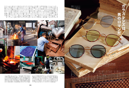 2nd 2024年9月・10月合併号 Vol.207「洒落者はみんな持ってるカラーレンズ」（2024/7/16発売）