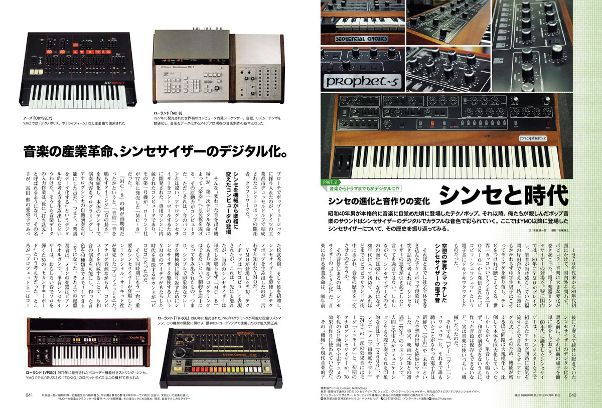 【電子版のみ商品】昭和40年男総集編『昭和時間旅行 Vol.8』（2026/8/11発売）