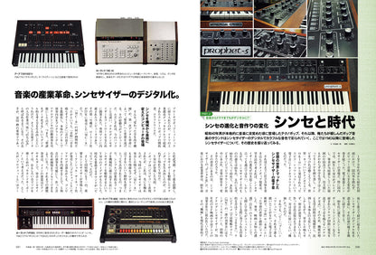 【電子版のみ商品】昭和40年男総集編『昭和時間旅行 Vol.8』（2026/8/11発売）
