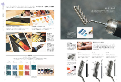 【先着300名様特典】趣味の文具箱2025年1月号 vol.72「万年筆インクの現在地」（2024/12/12発売）