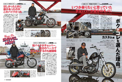 CLUB HARLEY 2024年3月号「カッコよすぎる!! "ショベルヘッド"の誘惑。」(2024/02/14発売)