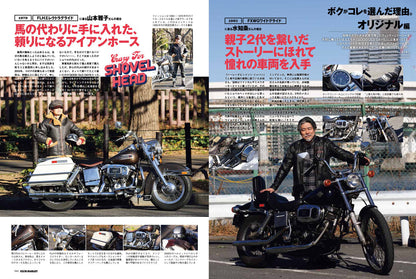 CLUB HARLEY 2024年3月号「カッコよすぎる!! "ショベルヘッド"の誘惑。」(2024/02/14発売)