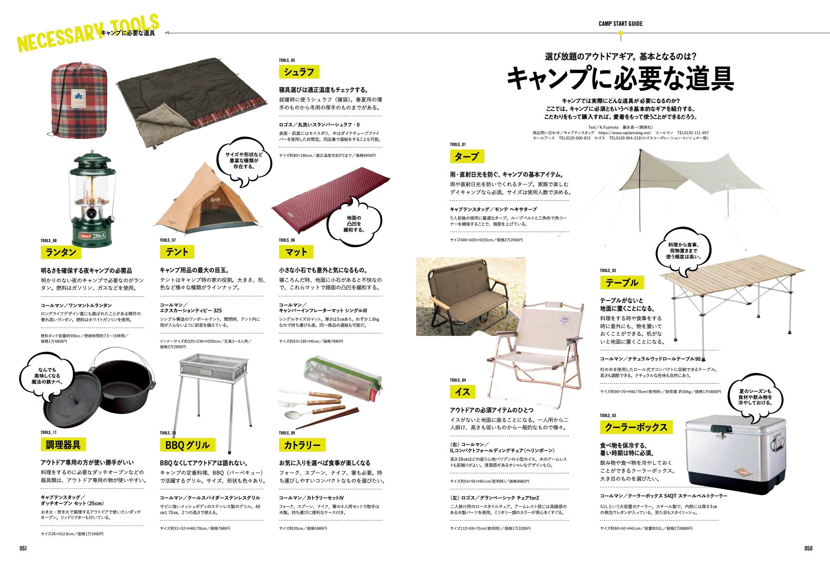 別冊Lightning Vol.229「キャンプの本」（2020/3/17発売）｜メンズ
