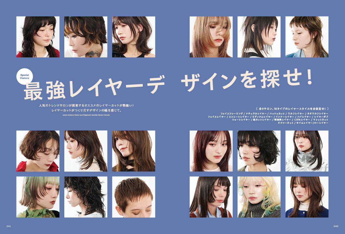 坂口かほる、【雨降る山の春】、希少な額装用画集より、新品額装付、状態良好 PREPPY 2026年2月号 NO.366【細畑久寿＆坂口綾菜（kakimoto arms）表紙