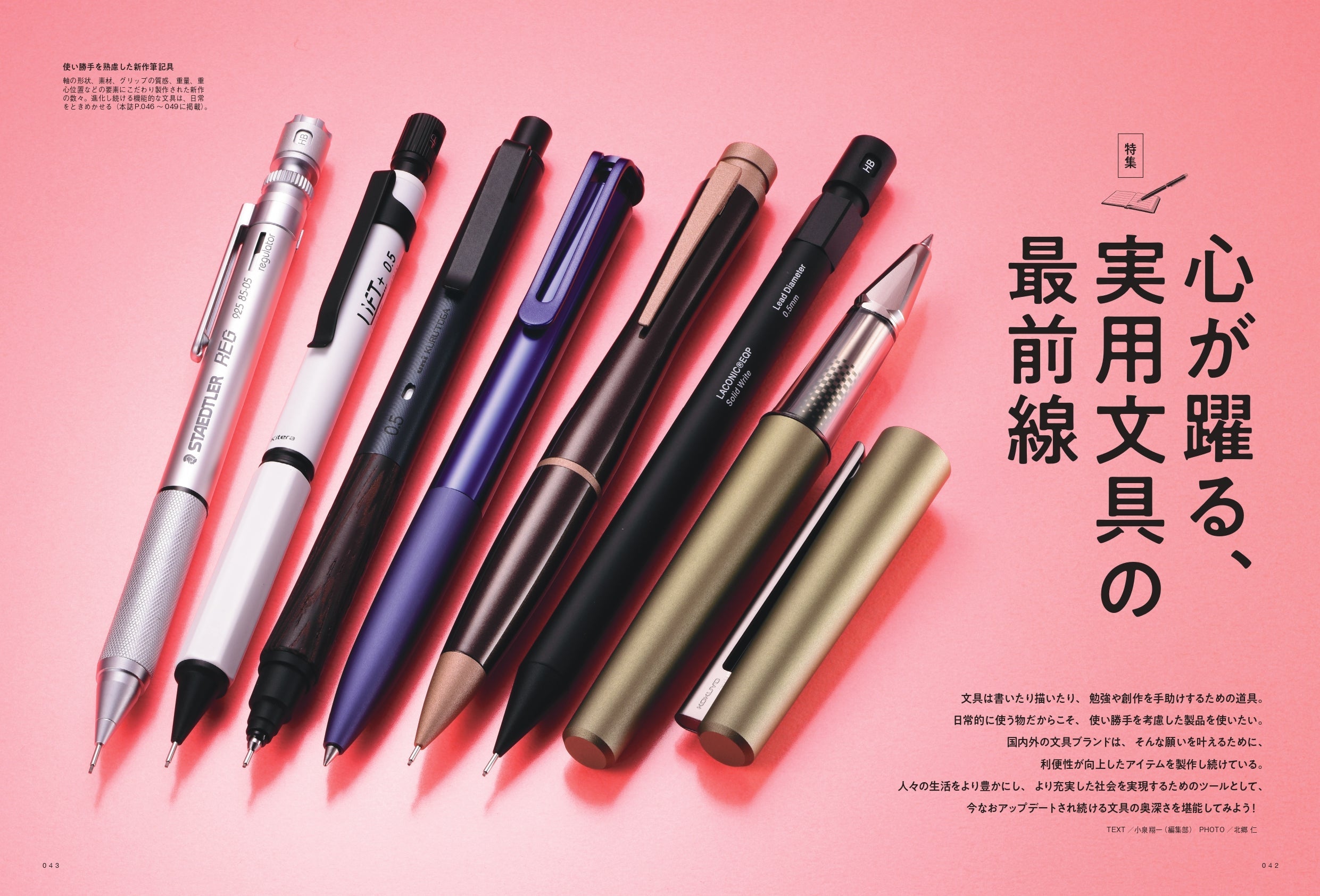 先着200名様特典】趣味の文具箱2025年4月号 Vol.73「一点物の文具に