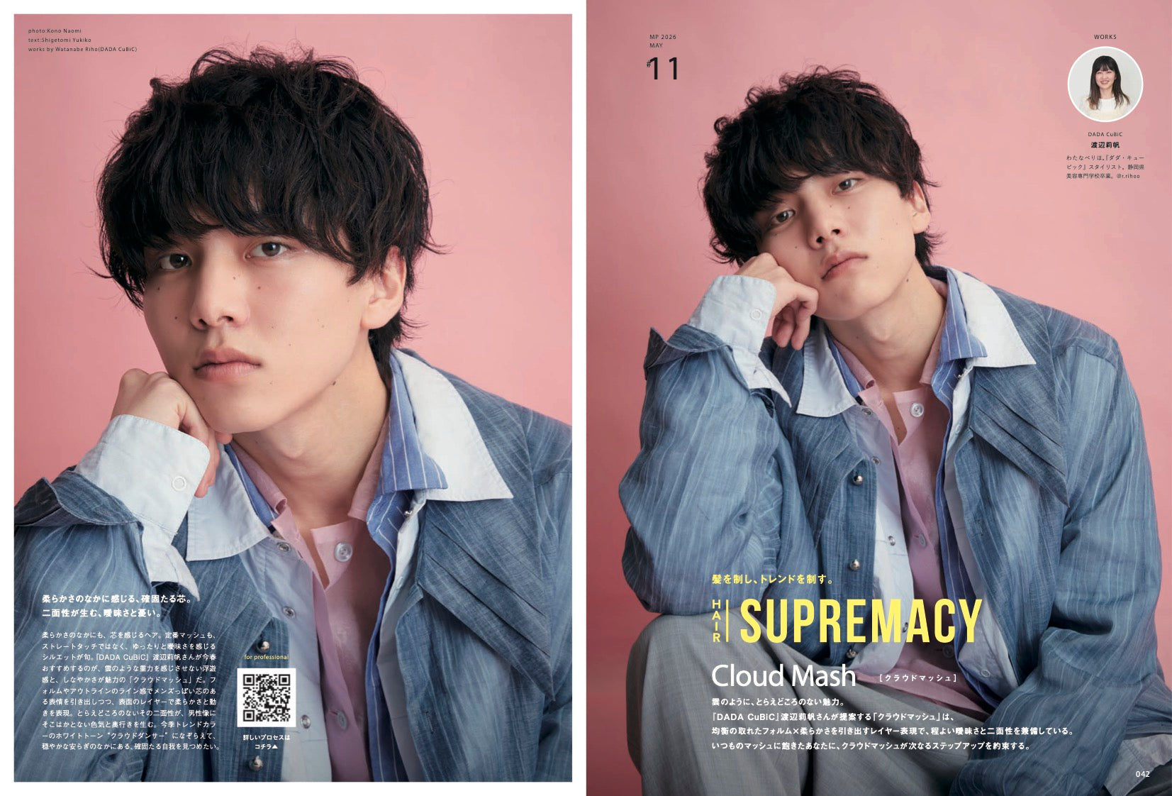 ケネスケッペロ KennethCappello Dream&Drive 写真集 Men's PREPPY 2026年5月号【Cover & Special Interview：中村嶺亜(KEY