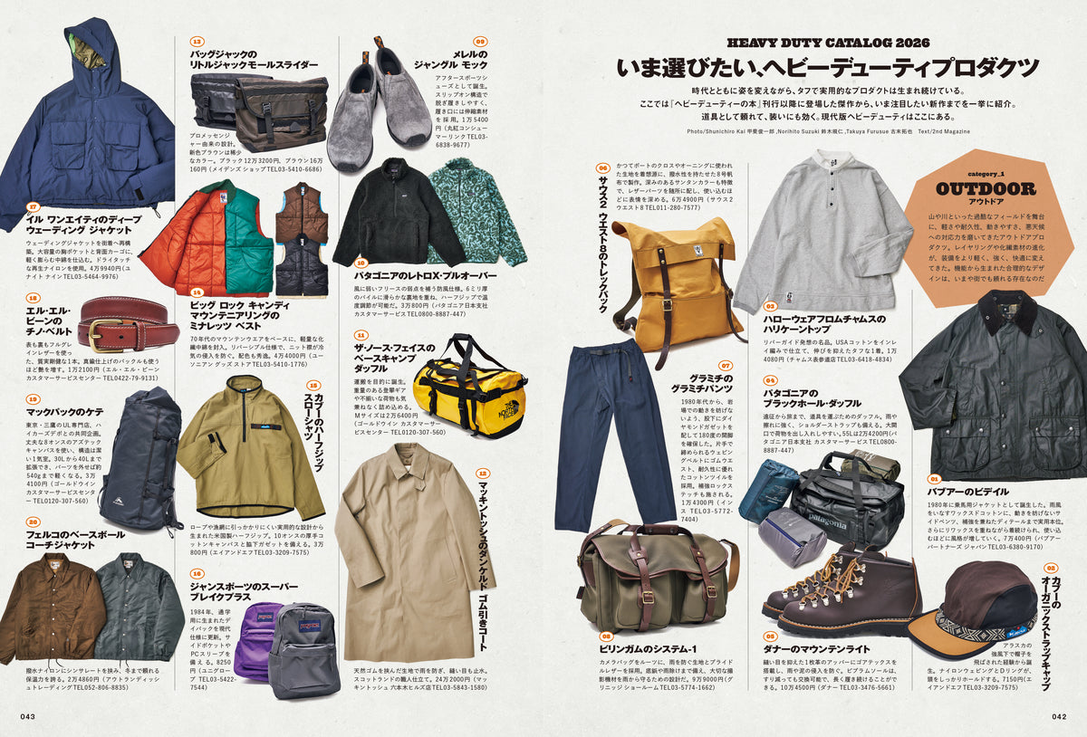 2nd 2026年12月号 Vol.221（2026/10/16発売）