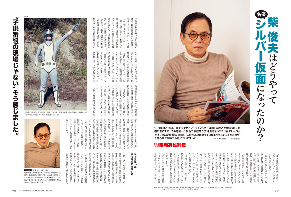 昭和40年男 – ヘリテージブックストア
