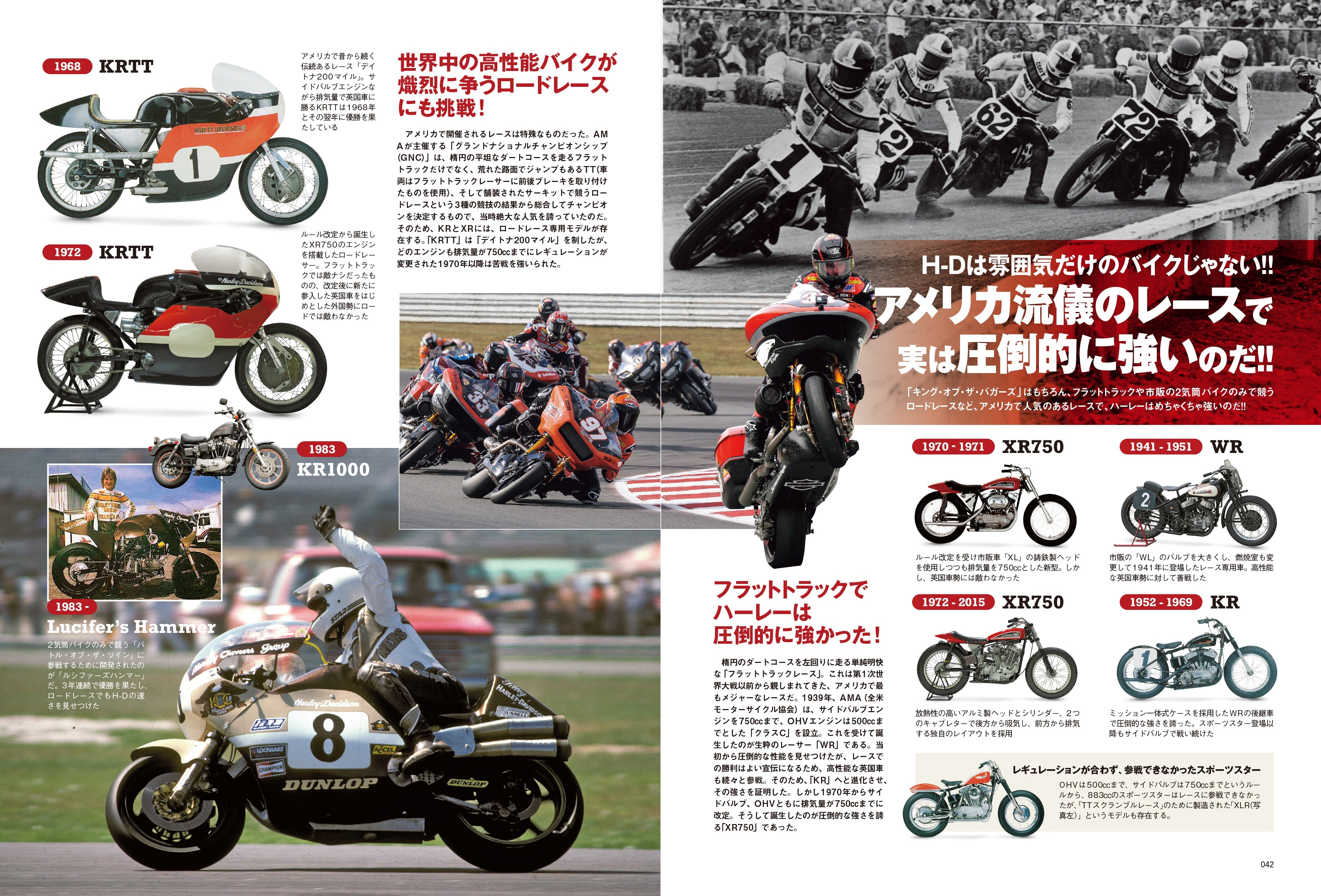 CLUB HARLEY 2025年1月号「"いまさら聞けない"を、いまこそ知りたい!! オレたちのハーレーだダビットソン講座」(2024/12/13発売)