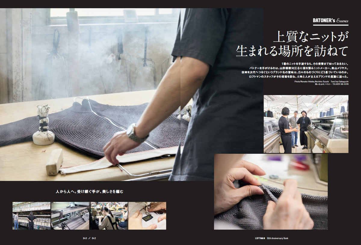 LOFTMAN 50th Anniversary Book（2026/8/31発売）