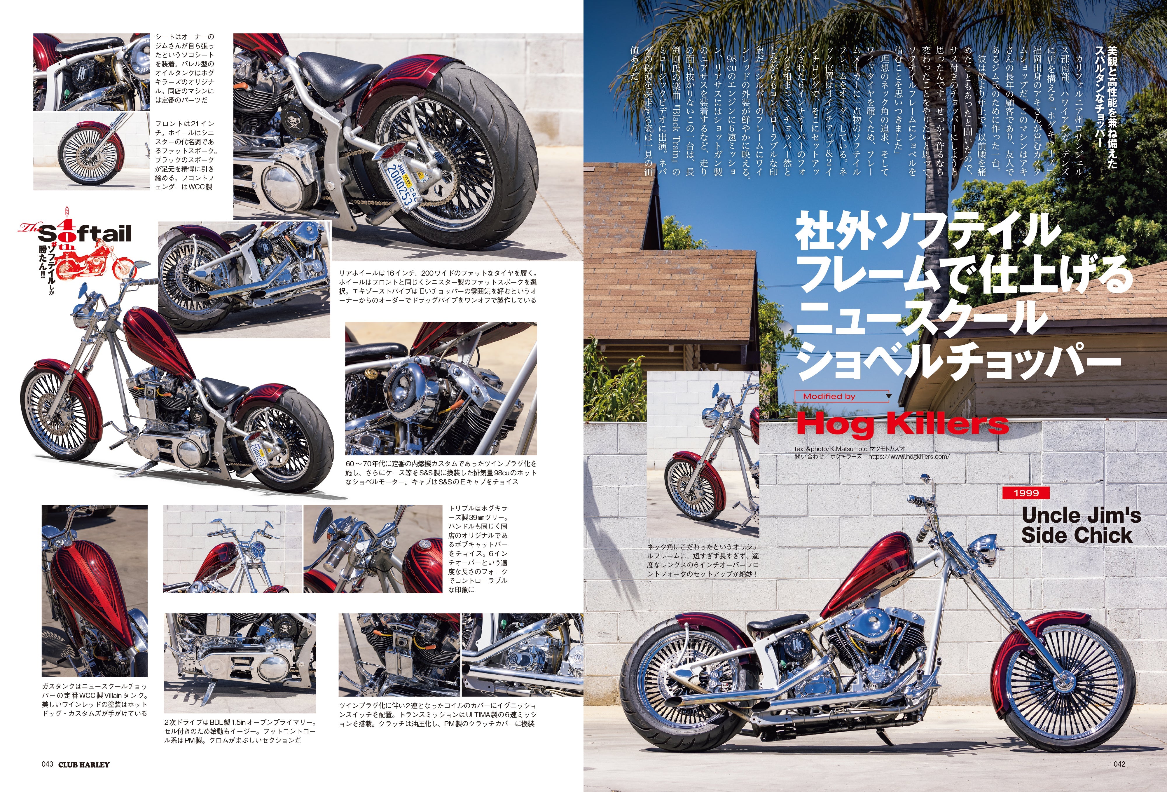 CLUB HARLEY 2024年10月号「#ソフテイルしか勝たん!!」(2024/9/13発売)
