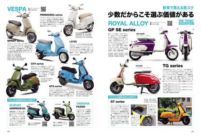 タンデムスタイル 2026年10月号 Vol.280（2026/8/24発売）