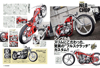 CLUB HARLEY 2024年7月号「MAKE H-D MORE EXCITING カスタム至上主義」(2024/6/14発売)