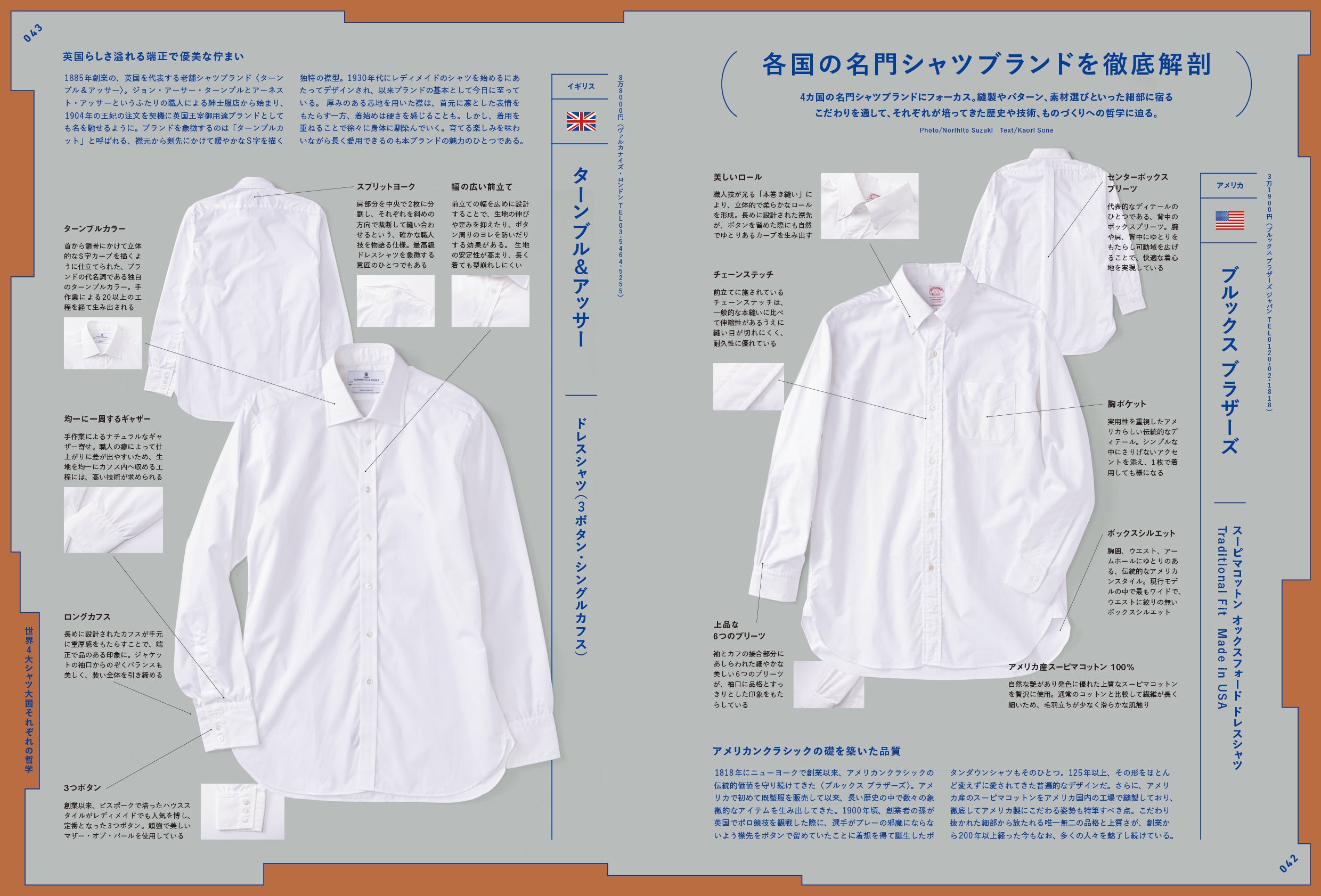 2nd 2026年6月号 Vol.218「シャツとジーパンさえあれば」（2026/4/16