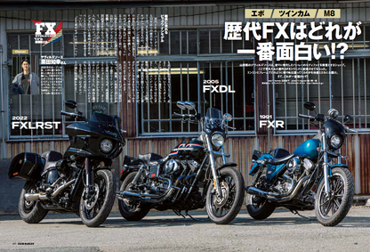 CLUB HARLEY 2024年8月号「THE FX EVOLUTION」(2024/7/12発売)