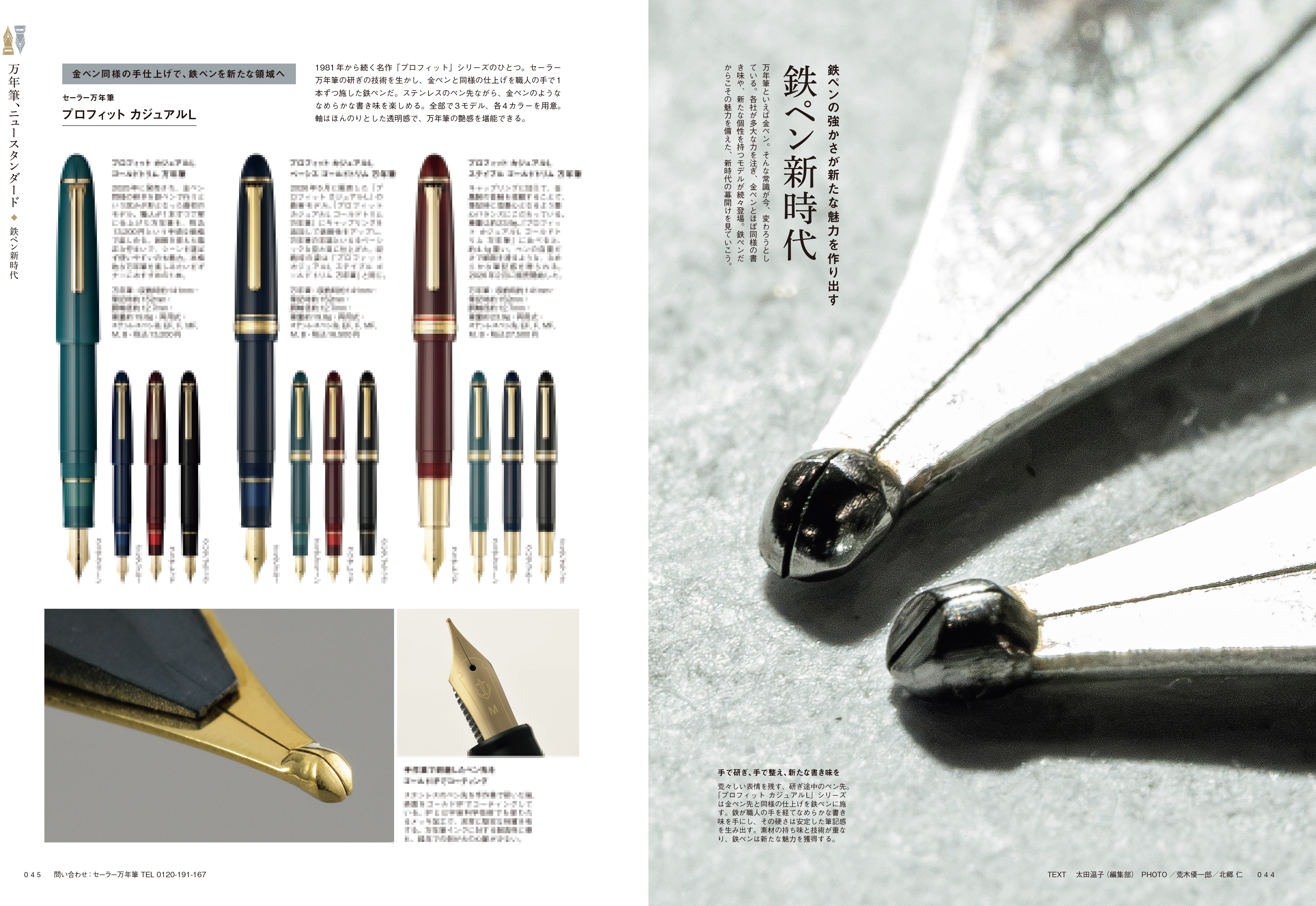 趣味の文具箱 – ヘリテージブックストア