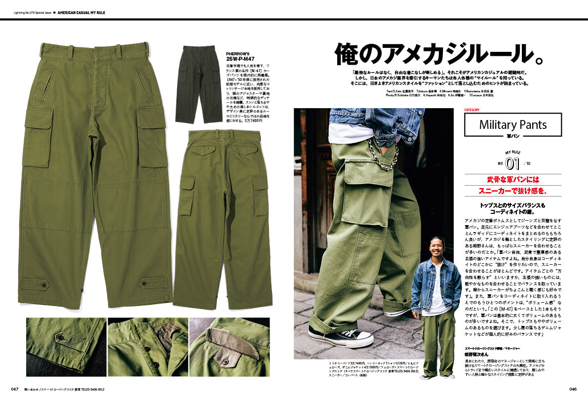 Lightning 2025年11月号 Vol.379「AMERICAN CASUAL MY RULE」（2025/9/30発売）