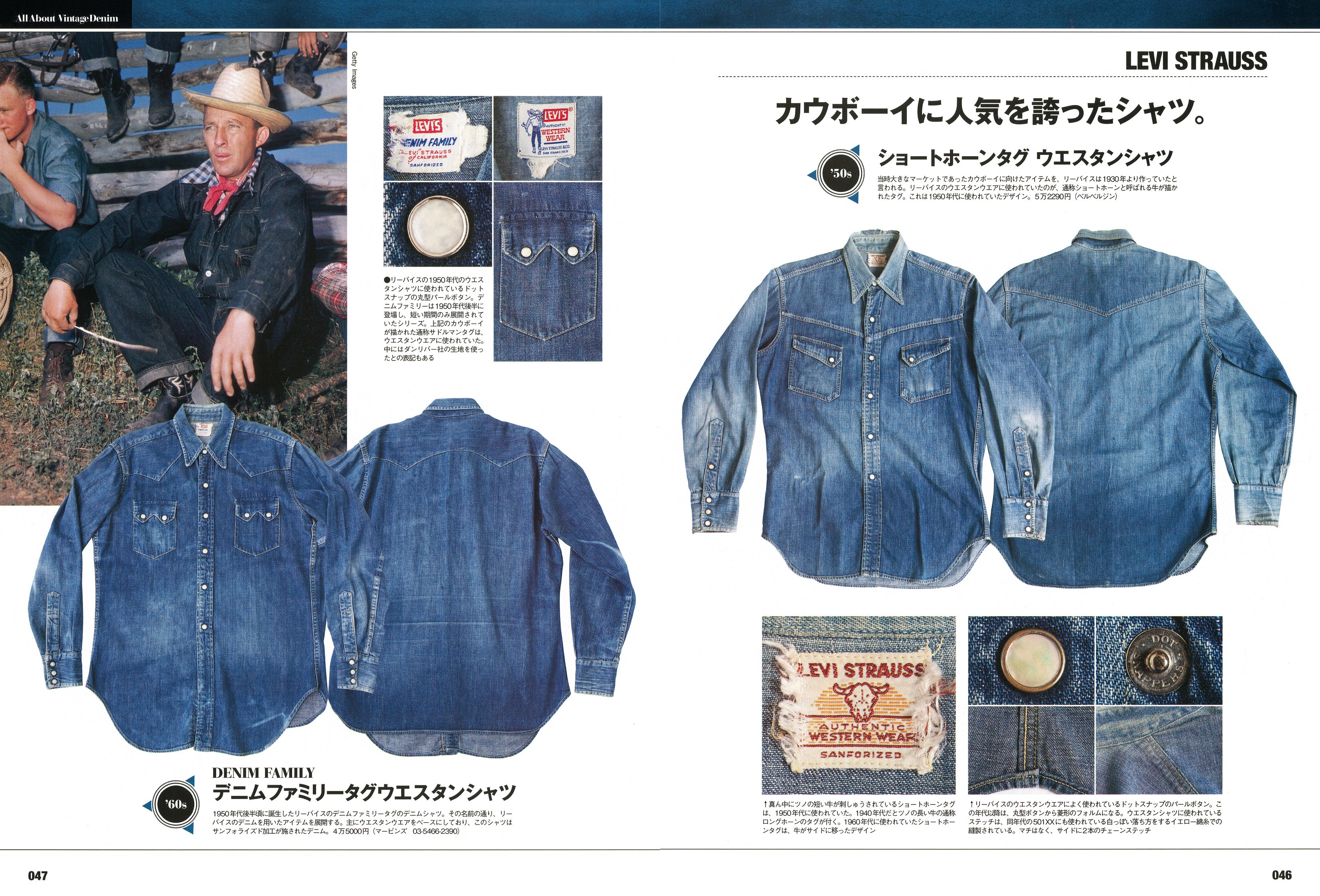 復刻版】Lightning Archives All About Vintage Denim ヴィンテージ