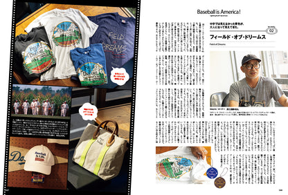 Lightning 2026年7月号 Vol.387「アメカジとベースボール」（2026/5/29発売）