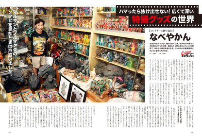 昭和40年男 2025年10月号 Vol.93「俺たちが集めたお宝モノ語り」（2025/9/11発売）