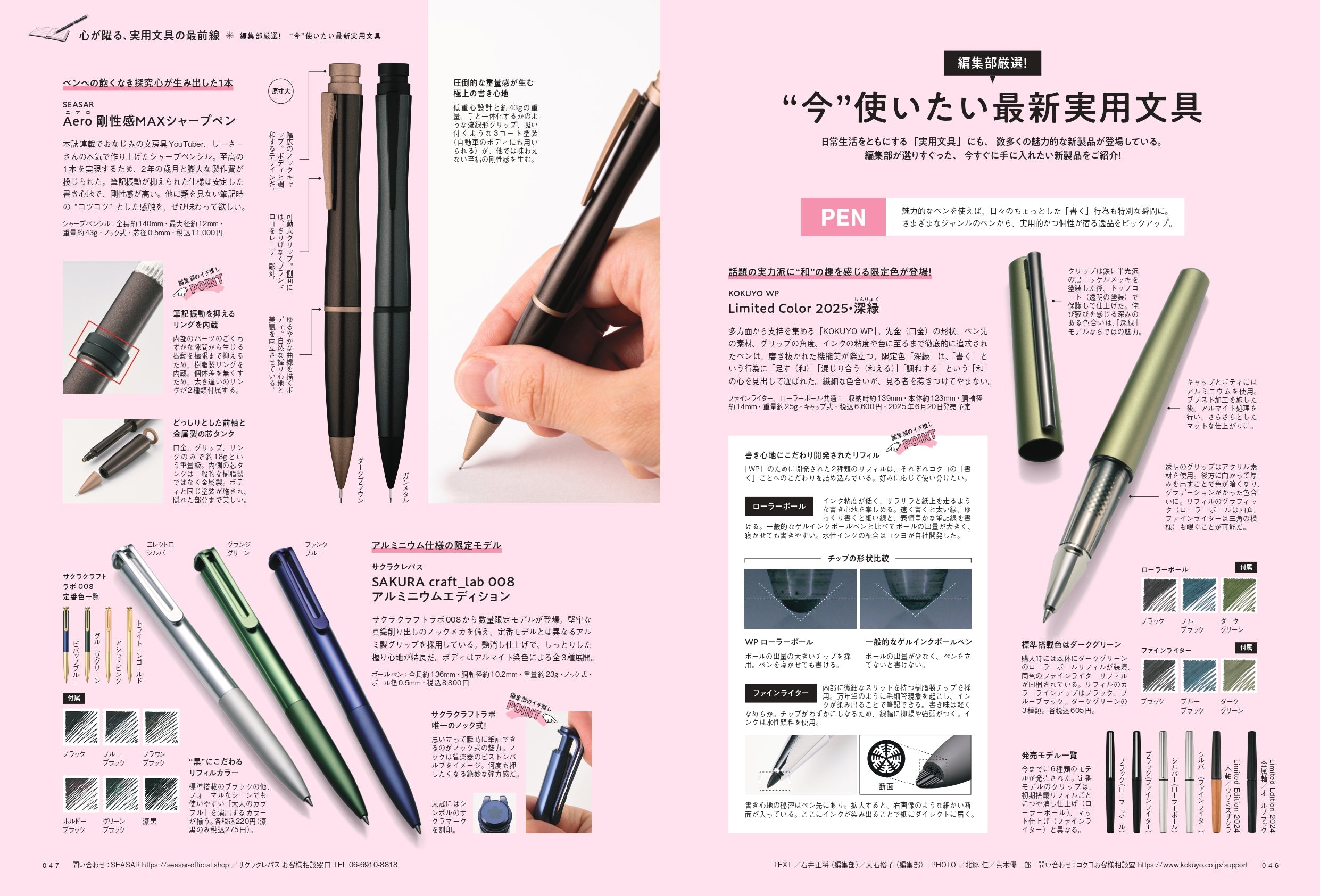 先着200名様特典】趣味の文具箱2025年4月号 Vol.73「一点物の文具に