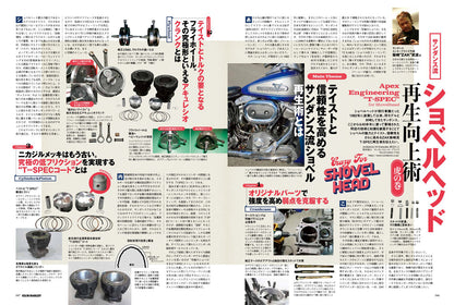 CLUB HARLEY 2024年3月号「カッコよすぎる!! "ショベルヘッド"の誘惑。」(2024/02/14発売)