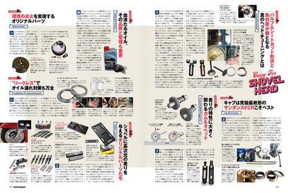 CLUB HARLEY 2024年3月号「カッコよすぎる!! "ショベルヘッド"の誘惑。」(2024/02/14発売)