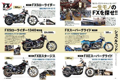 CLUB HARLEY 2024年8月号「THE FX EVOLUTION」(2024/7/12発売)