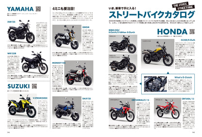 タンデムスタイル 2026年2月号 Vol.276「世を席巻した"ストリート系"バイクのいま」（2025/12/24発売）