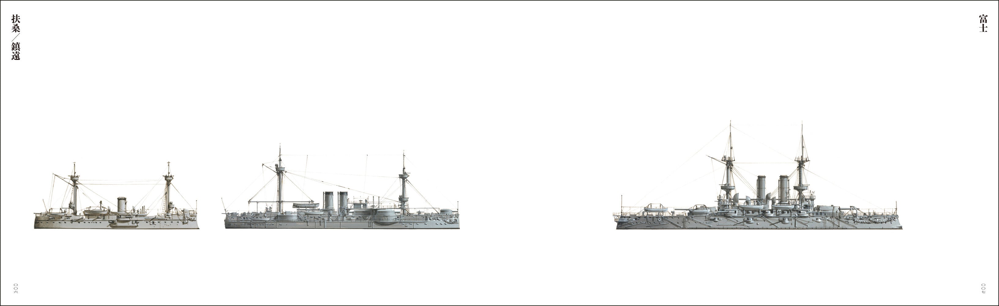 生頼範義 軍艦図録 – ヘリテージブックストア