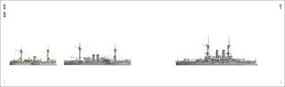 生頼範義 軍艦図録