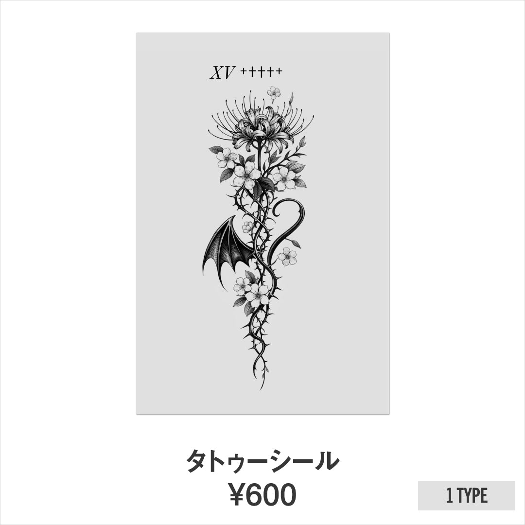 【受注生産】若月佑美 写真展「FIRST EGOISM」 タトゥーシール