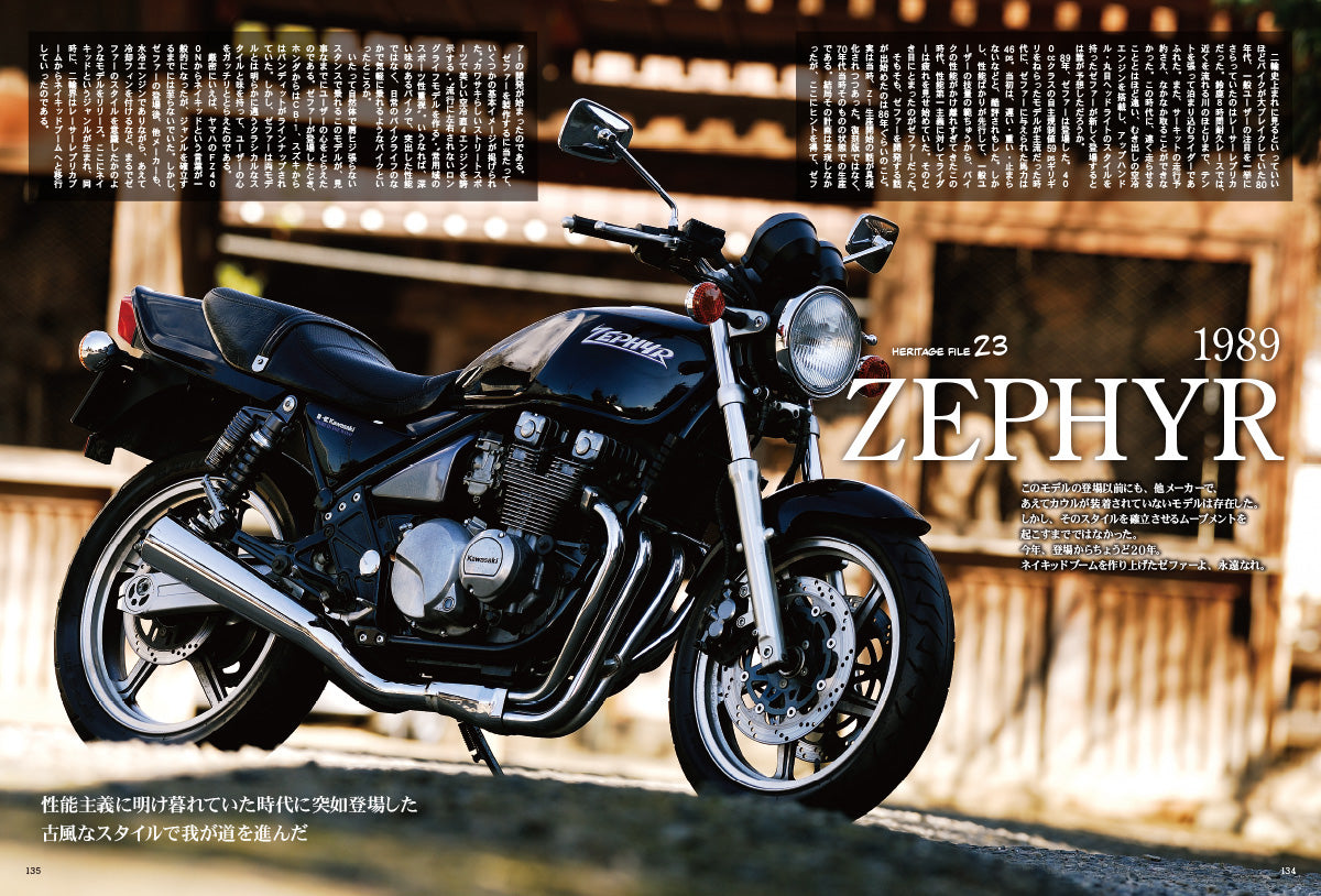 【電子版のみ商品】MOTORCYCLE LIFE ARCHIVE Vol.2『KAWASAKI HERITAGE COLLECTION』（2026/7/25発売）