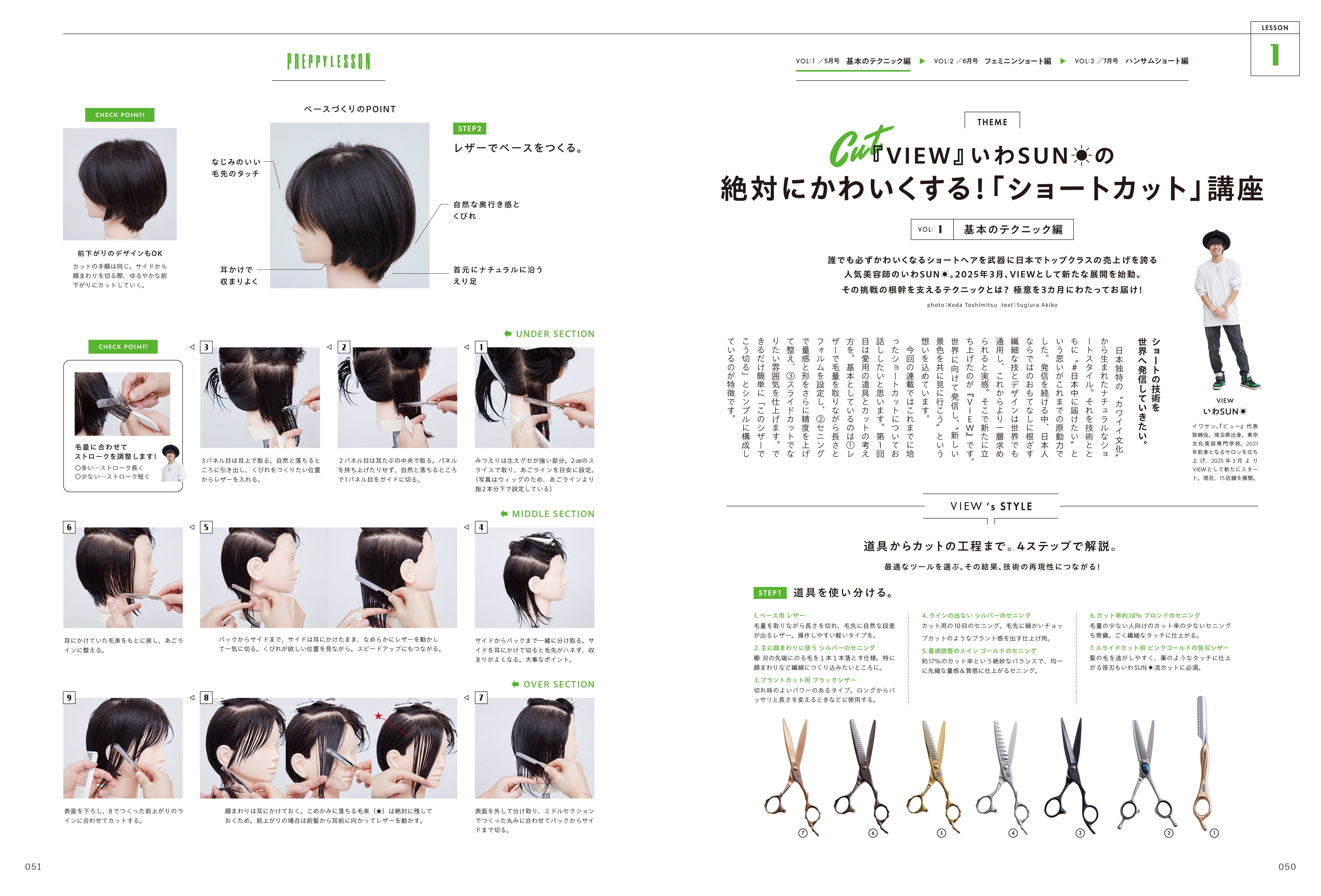 PREPPY 2025年5月号 NO.357（2025/4/1発売） – ヘリテージブックストア