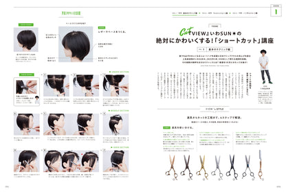 PREPPY 2025年5月号 NO.357（2025/4/1発売）