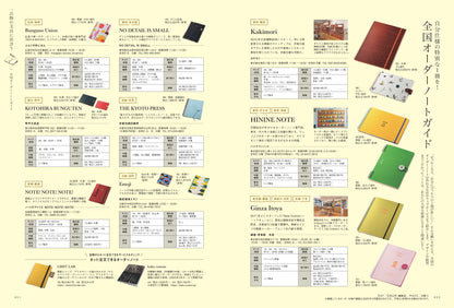 【先着200名様特典】趣味の文具箱2025年4月号 vol.73「一点物の文具に出会う」（2025/3/13発売）
