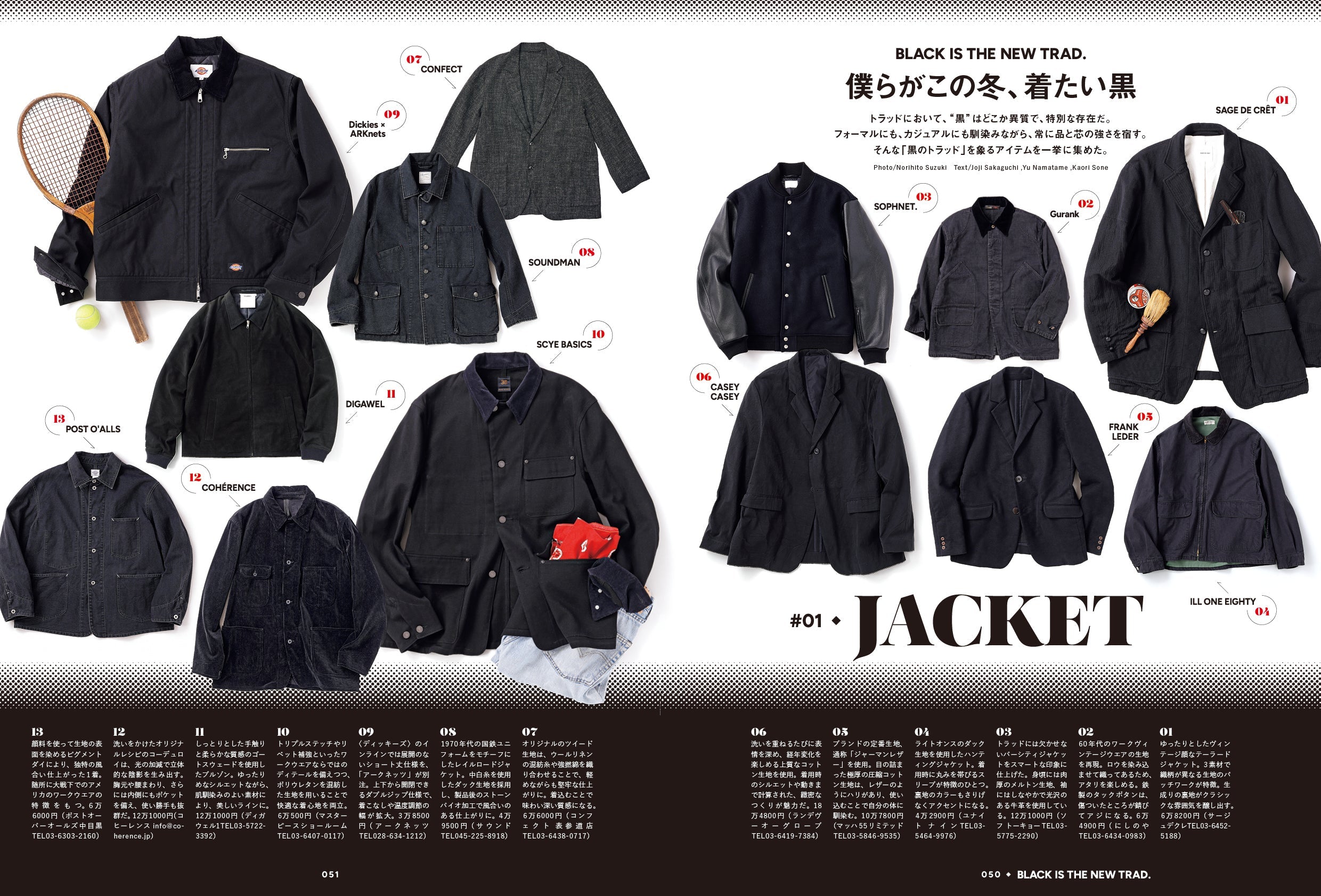 2nd 2025年12月号 Vol.215「BLACK TRAD」（2025/10/16発売）