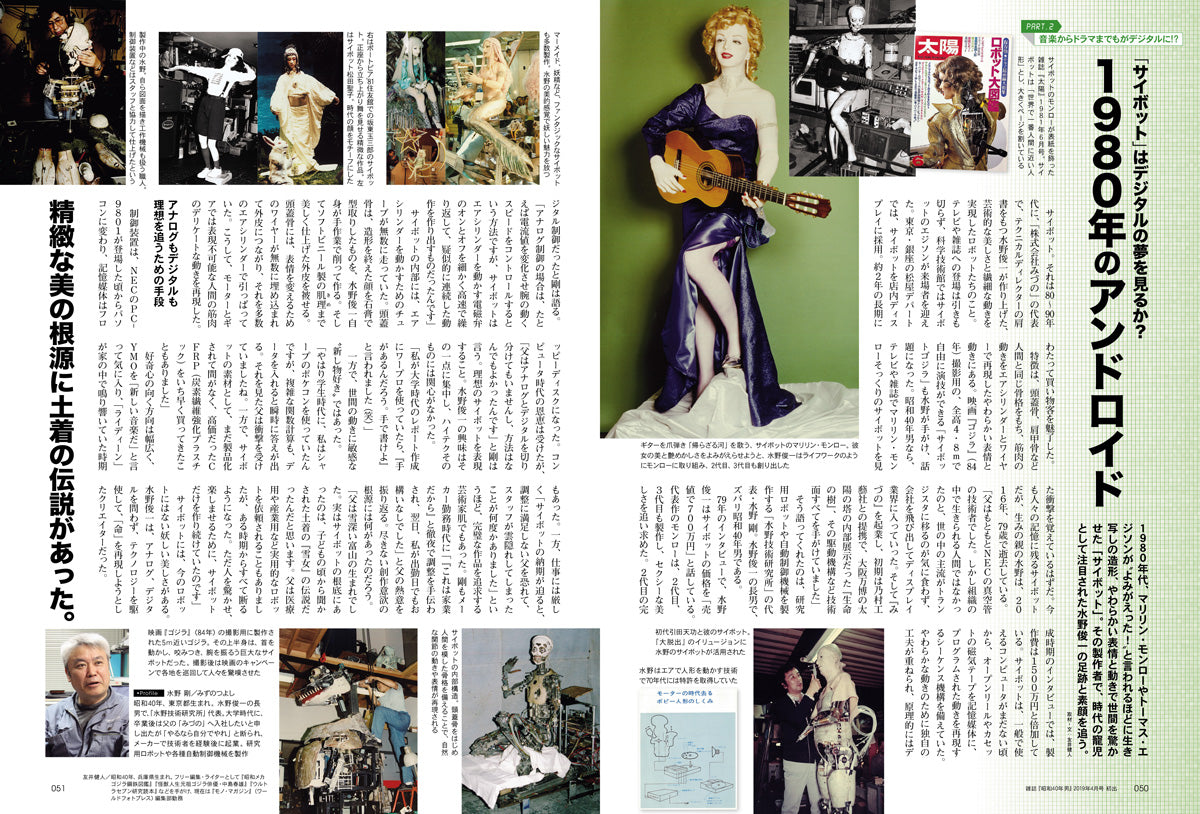 【電子版のみ商品】昭和40年男総集編『昭和時間旅行 Vol.8』（2026/8/11発売）