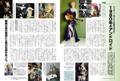 【電子版のみ商品】昭和40年男総集編『昭和時間旅行 Vol.8』（2026/8/11発売）