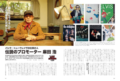 昭和40年男 2026年2月号 Vol.95「俺たちを直撃したパンク／ニューウェイヴの衝撃～No Future for YOU」（2026/1/9発売）