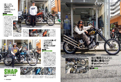 CLUB HARLEY 2024年6月号「みんなのこだわりスタイルが見たい!!」(2024/5/14発売)