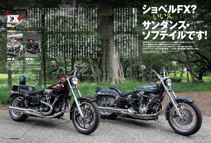CLUB HARLEY 2024年8月号「THE FX EVOLUTION」(2024/7/12発売)