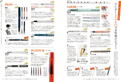 趣味の文具箱 vol.79  2026年10月号「万年筆、ニュースタンダード」（2026/9/10発売）