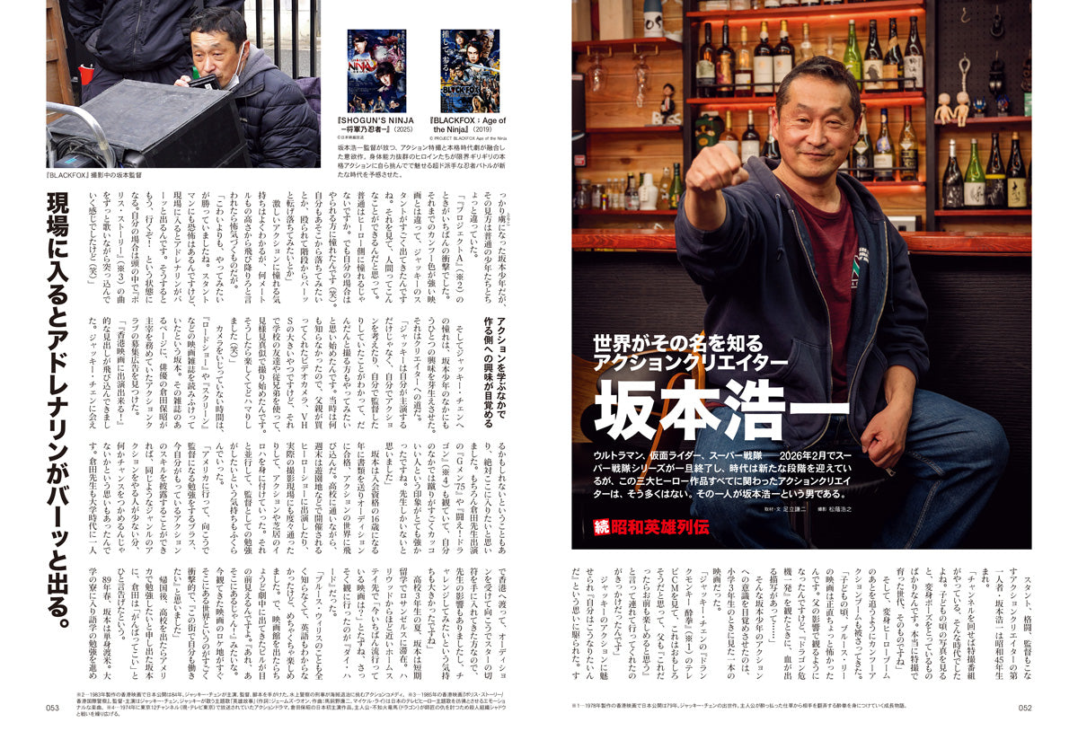 週刊昭和   40冊　20年～64年 昭和40年男 – ヘリテージブックストア