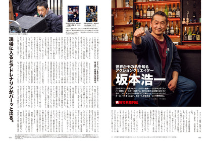 昭和40年男 2026年6月号 Vol.97（2026/5/11発売）【表紙：菅原芳人描き下ろしイラスト】