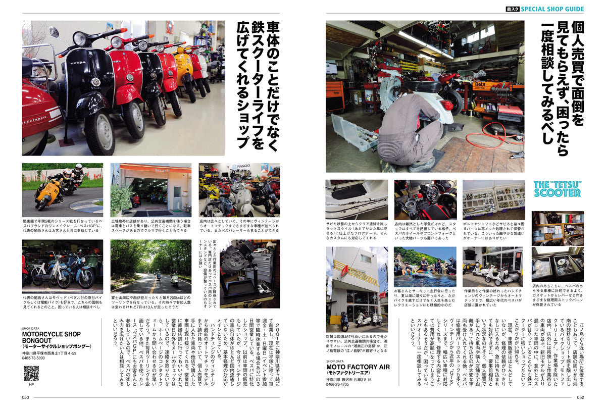 タンデムスタイル 2026年10月号 Vol.280（2026/8/24発売）